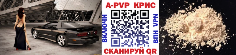 Alfa_PVP СК КРИС  Купить где  Кузнецк 