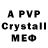 Amphetamine Розовый Cstand