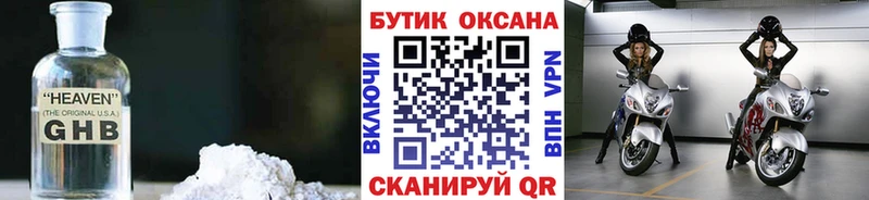 Бутират BDO  Купить закладки  Кузнецк 