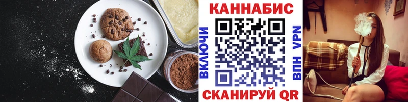 Купить где  Кузнецк  Cannafood марихуана 