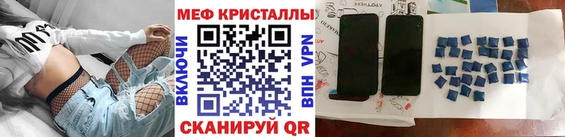 МЯУ-МЯУ кристаллы  Кузнецк 