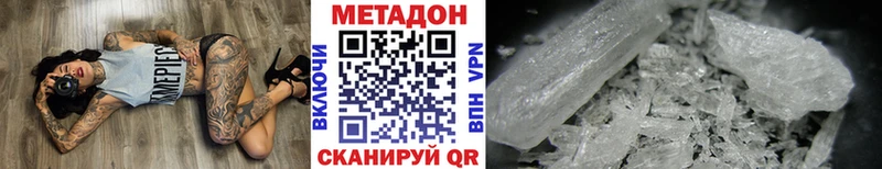 МЕТАДОН methadone  Купить где  Кузнецк 